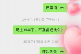 象山专业要账公司如何查找老赖？